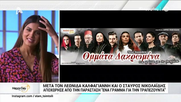 Σκοτάδι στο Happy Day- Η απίστευτη ατάκα που ακούστηκε on air για τα γενέθλια της Μενεγάκη