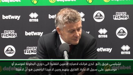 كرة قدم: كأس كاراباو: سولسكاير يثني على تشيلسي بقيادة لامبارد