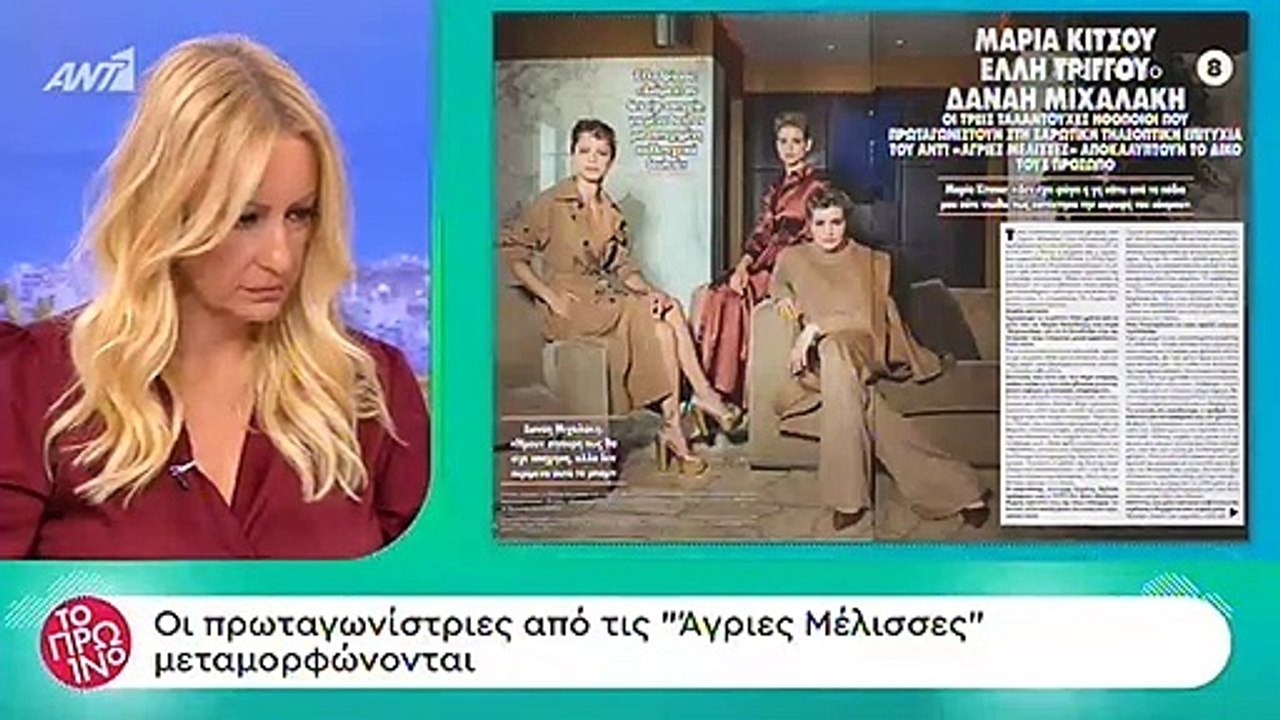 Κωνσταντίνος Αργυρός: Αυτή είναι η νέα κούκλα σ...