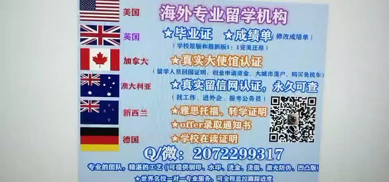 办理美国(Clarkson毕业证)可作认证用《Q /微207 2299 317》专业办理Clarkson克拉克森大学Clarkson学历学位认证 高仿毕业证/Clarkson修改成绩单GPA分数/Clarkson文凭学历真实认证/真实大使馆/真实留信网认证Clarkson University diploma