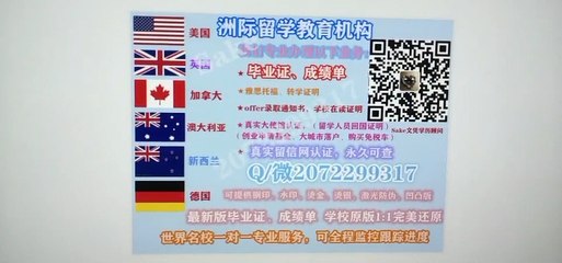 办理美国(USC毕业证)可作认证用《Q /微207 2299 317》专业办理USC南卡罗来纳大学USC学历学位认证 高仿毕业证/USC修改成绩单GPA分数/USC文凭学历真实认证/真实大使馆/真实留信网认证University of South Carolina diploma