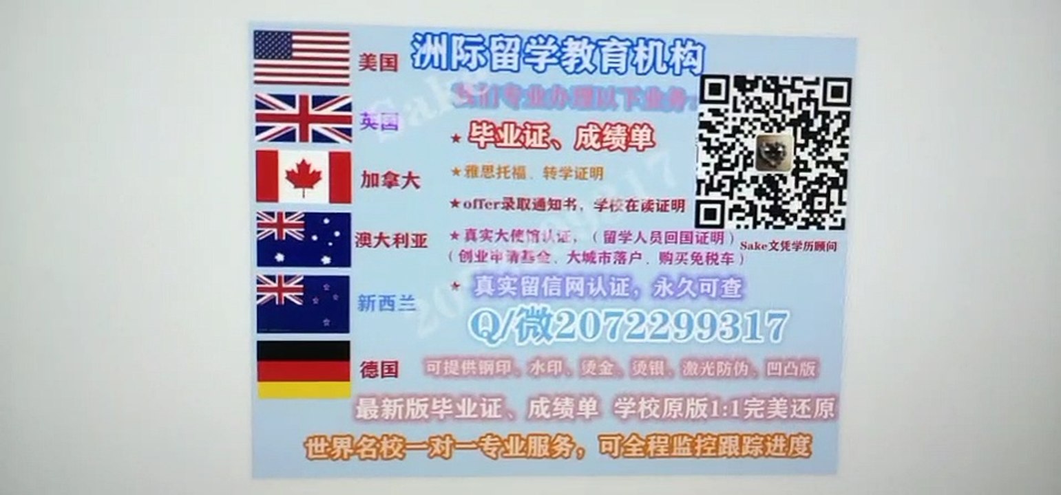 办理美国(USC毕业证)可作认证用《Q /微207 2299 317》专业办理USC南卡罗来纳大学USC学历学位认证 高仿毕业证/USC修改成绩单GPA分数/USC文凭学历真实认证/真实大使馆/真实留信网认证University of South Carolina diploma