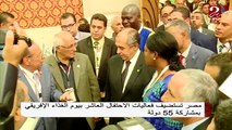 مصر تستضيف فعاليات الاحتفال العاشر بيوم الغذاء الإفريقي بمشاركة 55 دولة