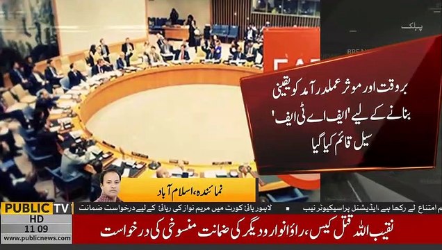 Interior Ministry establishes a cell on action plan of FATF