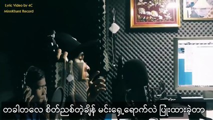 Minn Khant - အဆင်ပြေဖို့ခက်တယ် (Myanmar Song)