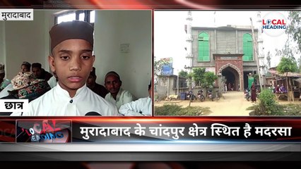 इस मदरसे में छात्रों को पढ़ाई जाती है संस्कृत