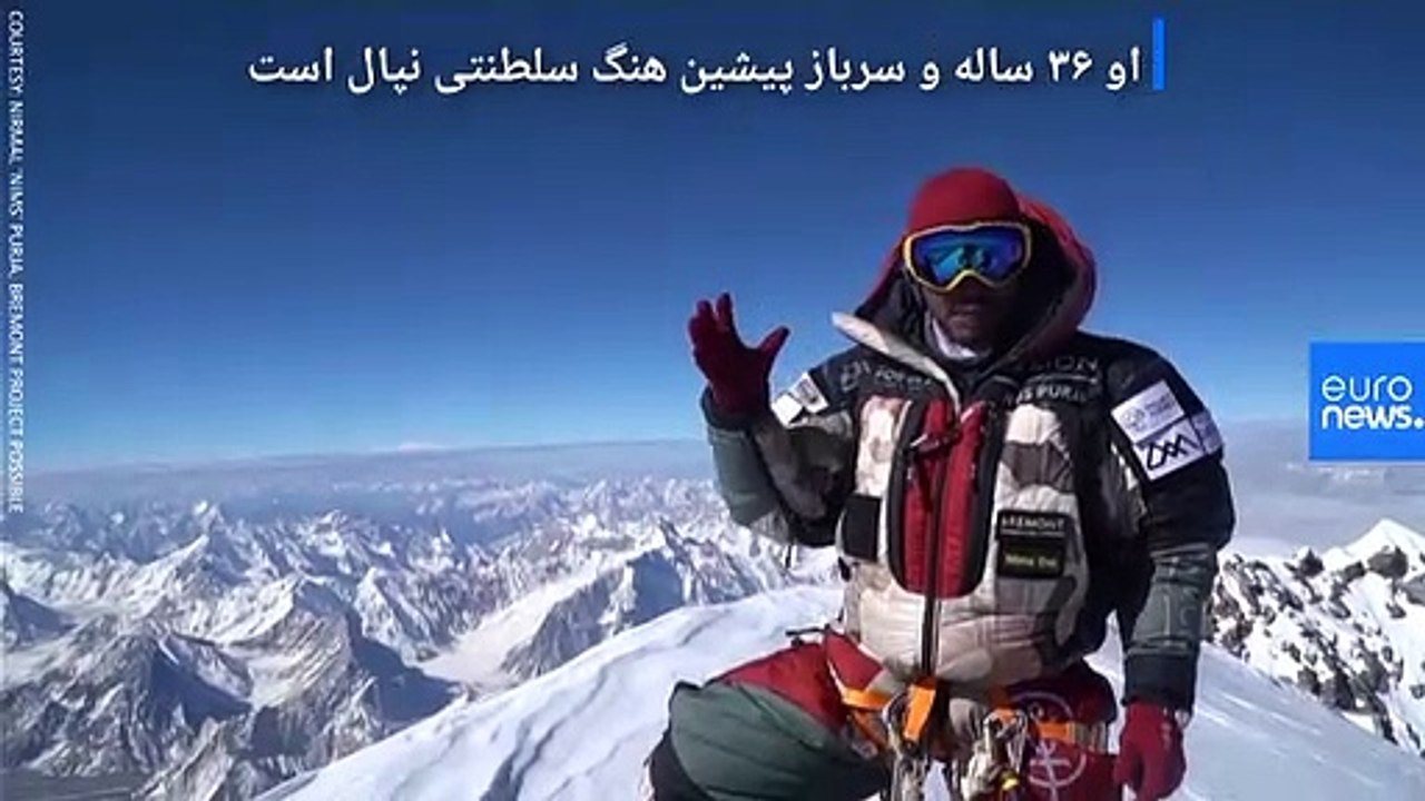 رکورد شگفت انگیز کوهنورد نپالی؛ فتح ۱۴ قله بالای ۸ هزار متر در هفت ماه