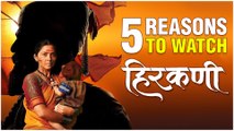 Hirkani  5 Reasons To Watch Hirkani  Sonali Kulkarni, Amit Khedekar, Prasad Oak
