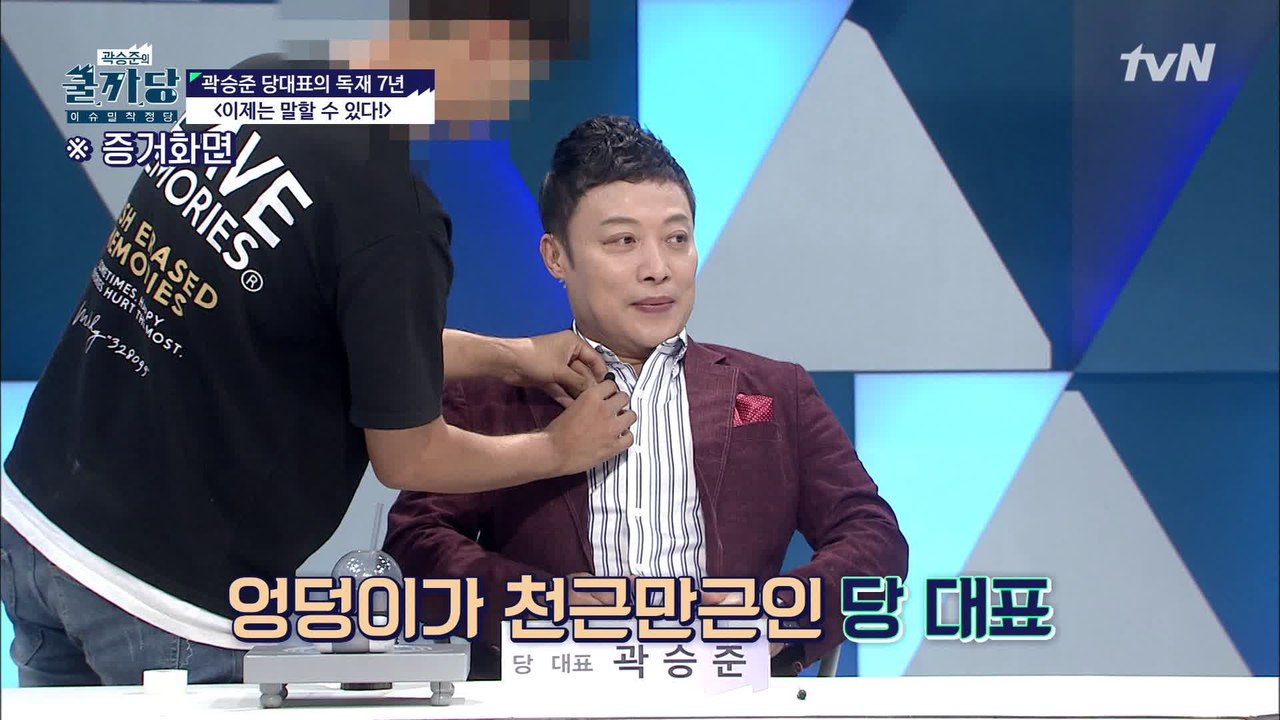 쿨까당 창당 7년! 이제는 말할 수 있다! 당 대표에 대한 불만 제보?
