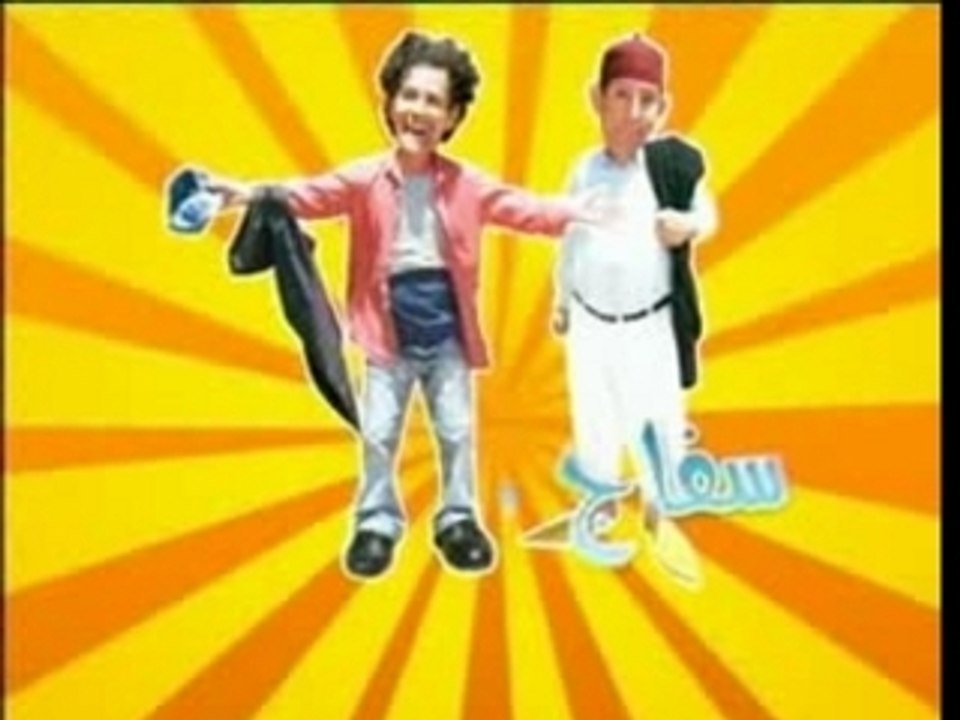 partie 2  السفاج ومهيول  مول الطاكسي