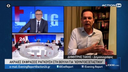 Evening Report 29-10-2019