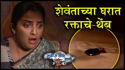 Ratris Khel Chale 2 | शेवंताच्या घरात रक्ताचे थेंब | Episode Update | Zee Marathi