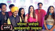 Colors Marathi Awards 2019 | पहिल्या अवॉर्ड्स कार्यक्रमाची उत्सुकता फार | Balumamachya navan changbhala