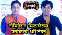 Colors Marathi Awards 2019 |नॉमिनेशन मिळालेल्या प्रत्येक कलाकाराचे अभिनंदन! | Abhijit Kelkar, Sushant Shelar