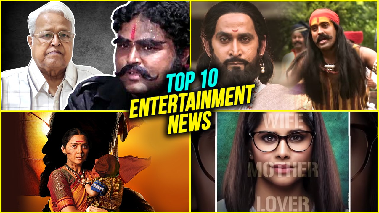 Top 10 Marathi Entertainment News | Weekly Wrap | Viju Khote, Hirkani, Fatteshiksat