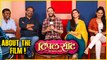 Triple Seat - About the film | काय आहे प्रेमाचा गुंता? | Ankush Chaudhari, Shivani Surve, Pallavi Patil
