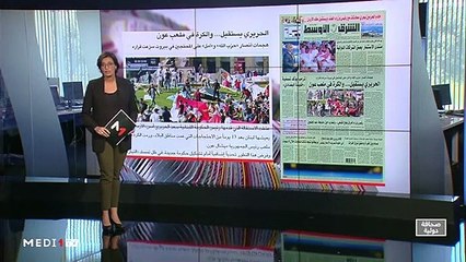 قراءة في عناوين صحف عالمية - 30/10/2019