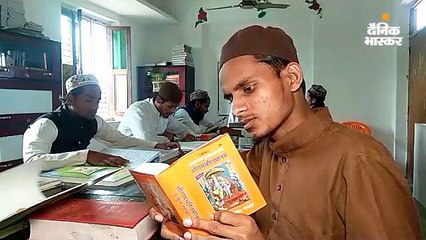 मदरसे में बच्चे पढ़ते हैं रामचरित मानस