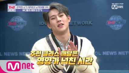 [20회] ※래퍼 지망생 주목※ 주헌이 알려주는 랩 가사 외우는 꿀팁