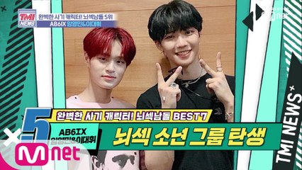 [20회] 에비뉴들 오늘부터 공부랑 1일♥ 'AB6IX 임영민&이대휘'