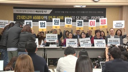 강제동원 피해자 "무릎 꿇고 사죄하라"...유엔 진정서 제출 / YTN