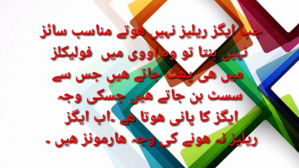 پی سی او ایس: خواتین میں ہارمون کا عدم توازن