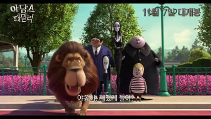 영화 [아담스 패밀리] 리벤져스 예고편