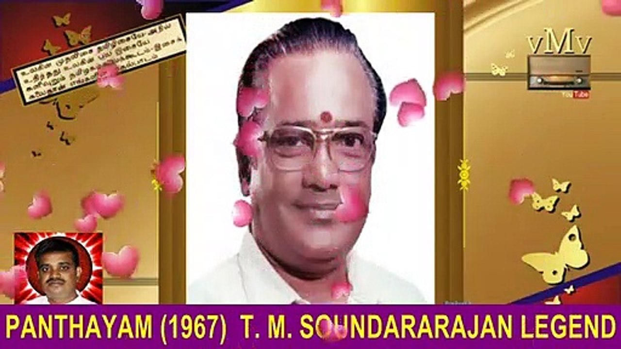 PANTHAYAM (1967)  T. M. SOUNDARARAJAN LEGEND
