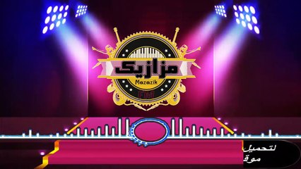 موال  شارع الحياه طارق الشيخ افراح اجا علي الرايق 2020