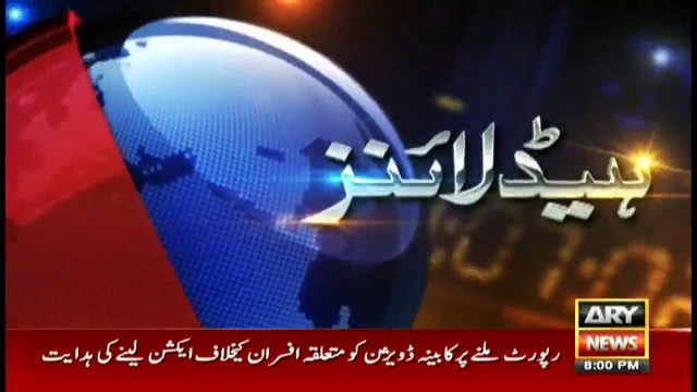 ARYNews Headlines |Khawaja brothers’ judicial remand extended by 14 days| 8PM | 30 Oct 2019