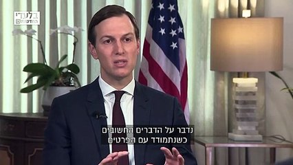 הריאיון המלא של ג'ארד קושנר לברק רביד 29/10