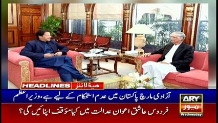 ARYNews Headlines |Khawaja brothers’ judicial remand extended by 14 days| 11PM | 30 Oct 2019