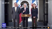개막 17일 앞두고…칠레, APEC 개최 전격 취소