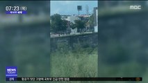 [이 시각 세계] 멕시코, 마약왕 아들 체포작전 영상 공개