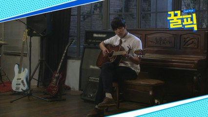 강하늘, 깜짝 노래실력에 심쿵 ′못하는게 없는 황용식이에유~′