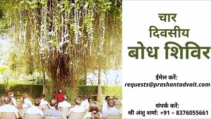 होश में आओ! यही एकमात्र धर्म है || आचार्य प्रशांत, युवाओं के संग (2012)