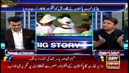 Sports Room | Najeeb-ul-Husnain | ARYNews | 10 FEBURARY 2020