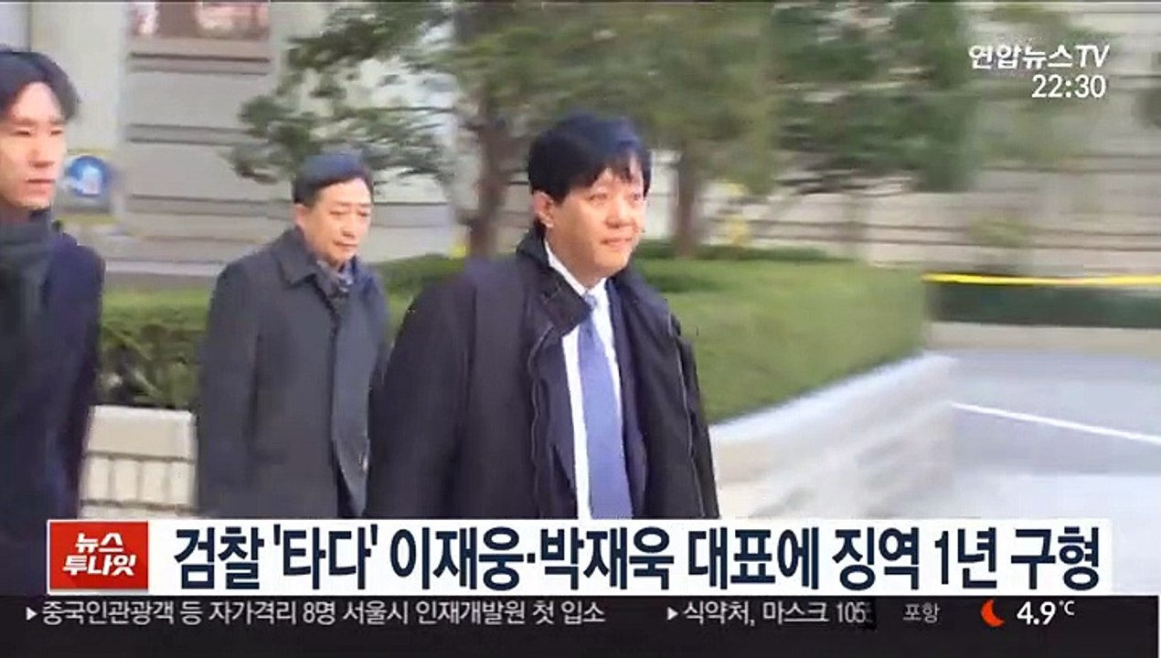검찰 '타다' 이재웅·박재욱 대표에 징역 1년 구형