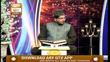 Paigham E Quran | 10th February 2020 | ARY Qtv