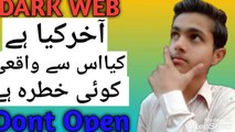 What is dark web||Dark web kya hai