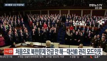 트럼프 국정연설 '북한 패스'…재선행보 '올인'