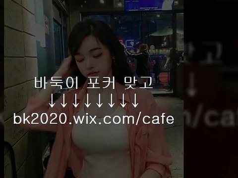 바둑이 게임 사이트 주소 홀덤 맞고 포커 온라인 nc2020.ｗｉx.ＣOＭ/blog #목동바둑이 #직장인홀덤 #홀덤동호회 #마포바둑이 #홀덤모임 #포커족보 #앤포커 #앤게임 #앤바둑이 #온라인마종 #마늘밭바둑이 #하이로우게임 #바두기사이트주소 #헤라게임맞고 #헤리바둑이홀덤 #캔디게임 #캔디바둑이 #신탑게임사이트