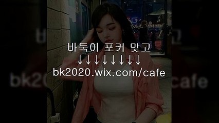 바둑이 게임 사이트 주소 홀덤 맞고 포커 온라인 nc2020.ｗｉx.ＣOＭ/blog #바둑이매장 #포커매장 #인터넷도박사이트주소 #맞고총판 #홀덤매장 #고스톱매장 #섯다매장 #갱이써틴훌라 #피쉬게임 #갱이홀덤바둑이 #피쉬바둑이 #갱이홀덤 #피쉬포커 #피쉬홀덤 #피쉬맞고 #섯다게임사이트주소 #노리터게임 #노리터바둑이