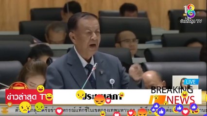 [ ข่าววันนี้ ] #วันมูหะมัดนอร์ มะทา [จบเกม] รัฐบาล กระทู้สด ต้องถามประยุทธ์ได้