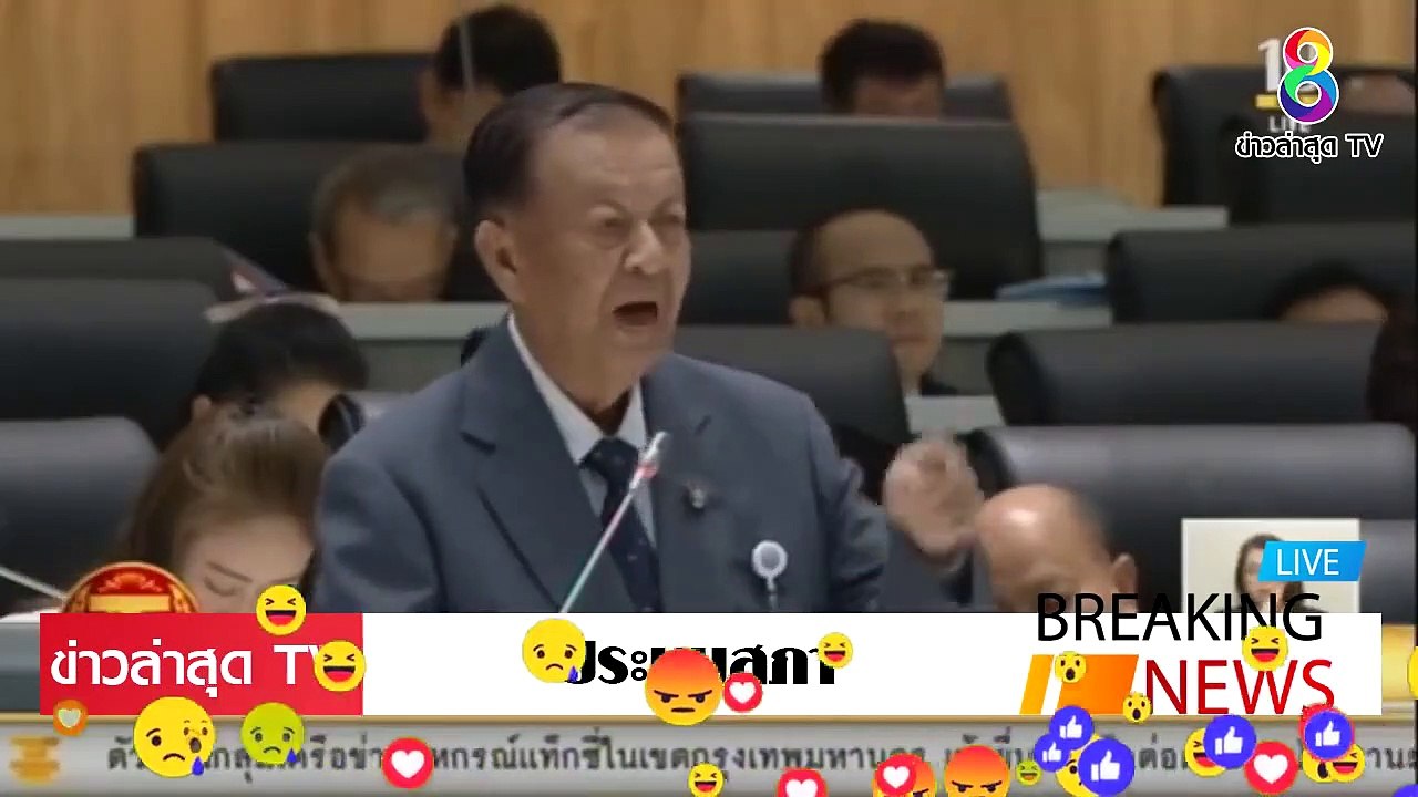 [ ข่าววันนี้ ] #วันมูหะมัดนอร์ มะทา [จบเกม] รัฐบาล กระทู้สด ต้องถามประยุทธ์ได้