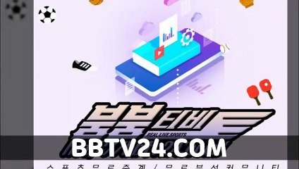 §＃해외스포츠중계 스포츠중계 NBA중계【 www.bbtv24.com 】붐붐티비＃§