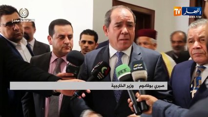 "وزير الخارجية  : "سبب تواجدي بليبيا هو دعم دول الجوار