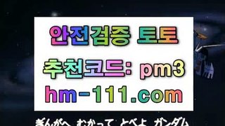 첼시FC♂파워볼사다리작업✨추천인: pm3✨hm-111.com✨키노사다리밸런스작업✨밸런스온라인작업✨베트맨✨JJOcasino.com♂첼시FC