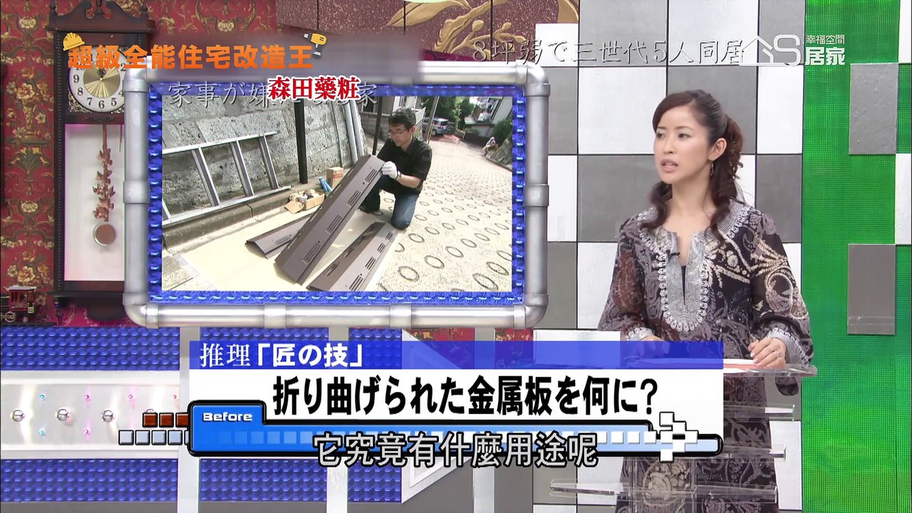 [超级全能住宅改造王]物件146-讓人討厭做家事的家