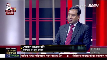 Bangla Talkshow - Dhaka City Election 2020 - Golam Maula Rony